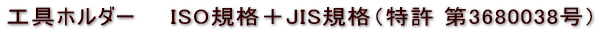 Hz_[@@ISOKi{JISKii3680038j 